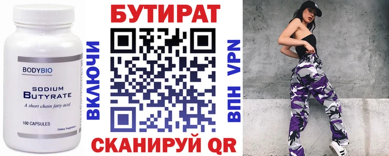 наркотики  Рубцовск  Бутират Butirat 