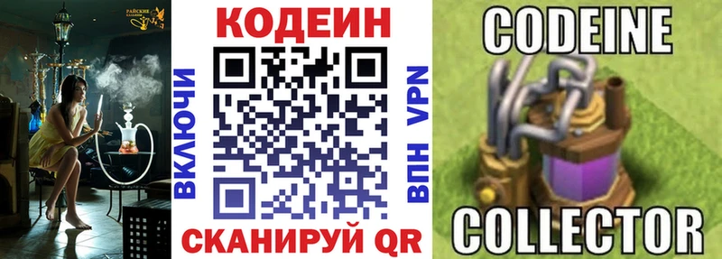 Codein Purple Drank  Рубцовск 