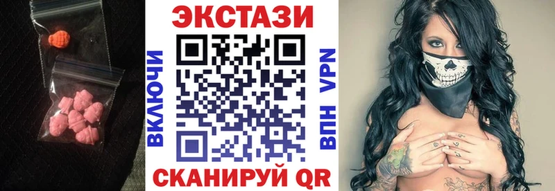 Экстази Cube  Рубцовск 