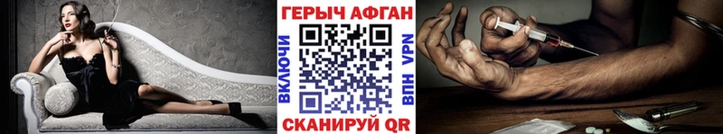наркошоп  блэк спрут ССЫЛКА  Героин Афган  Рубцовск 
