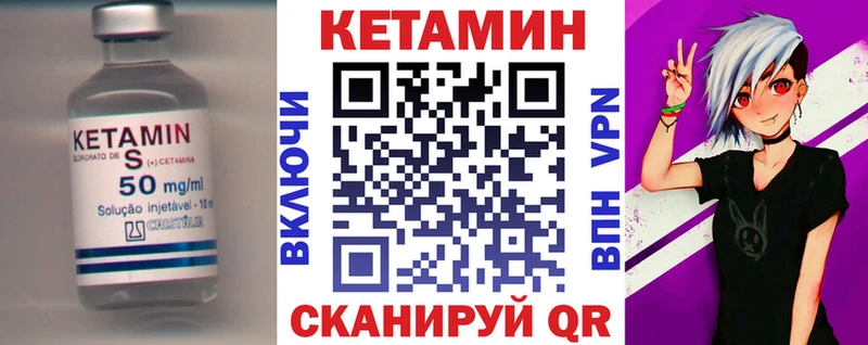 где найти наркотики  Рубцовск  КЕТАМИН VHQ 