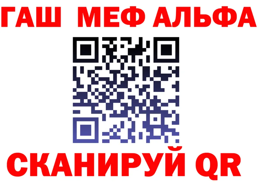 ГАШ Premium рабочий сайт это МЕГА Рубцовск