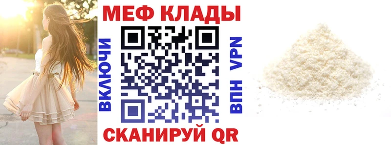 МЯУ-МЯУ кристаллы  Рубцовск 