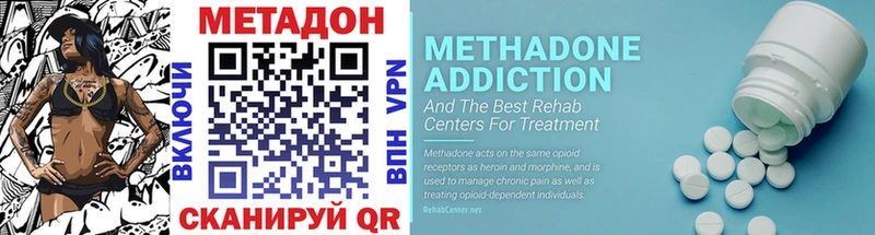 МЕТАДОН methadone  где найти наркотики  Рубцовск 